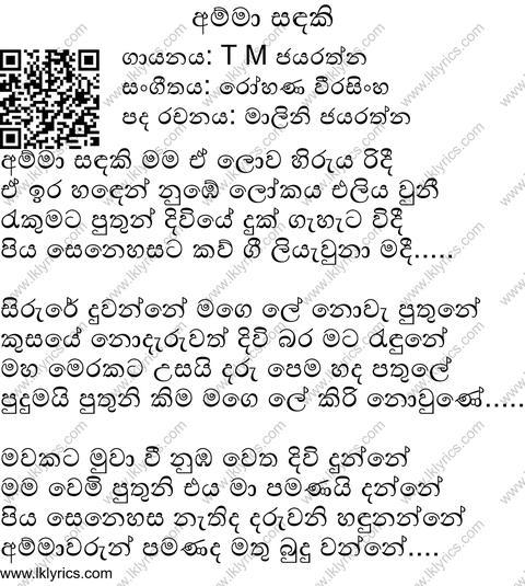 Oba Sandaki Lyrics